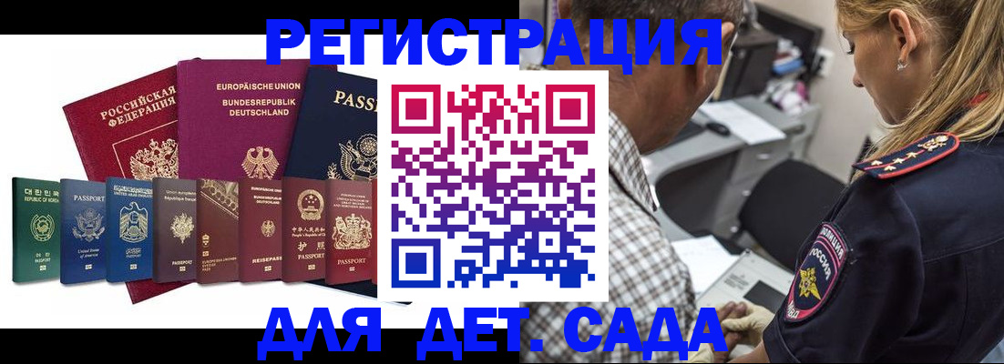 прописка для кредита в Иваново