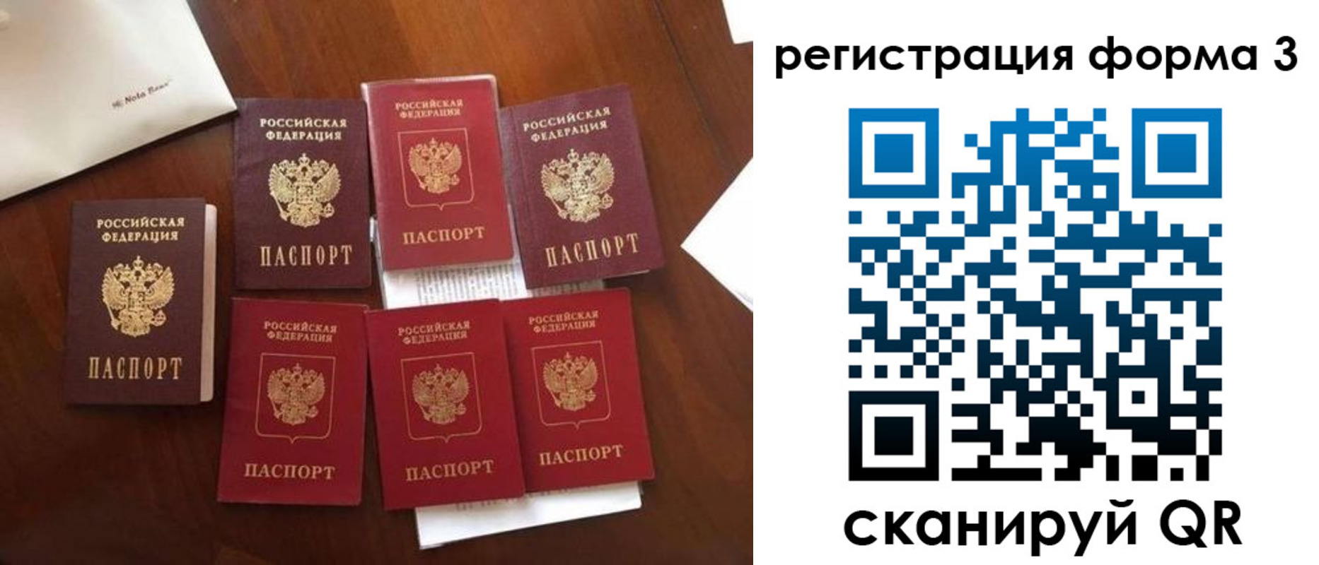 прописка 2025 в Иваново