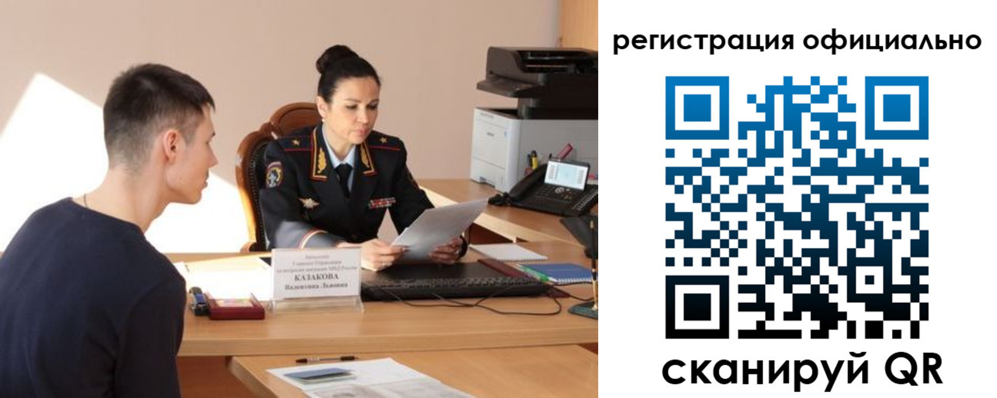 временная регистрация для всех в Иваново