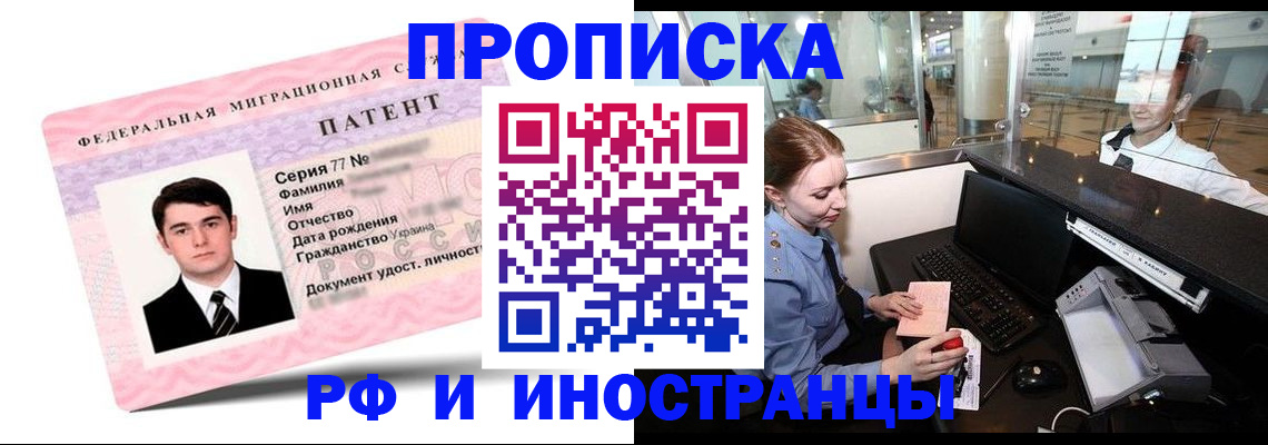 временная регистрация в квартире в Иваново