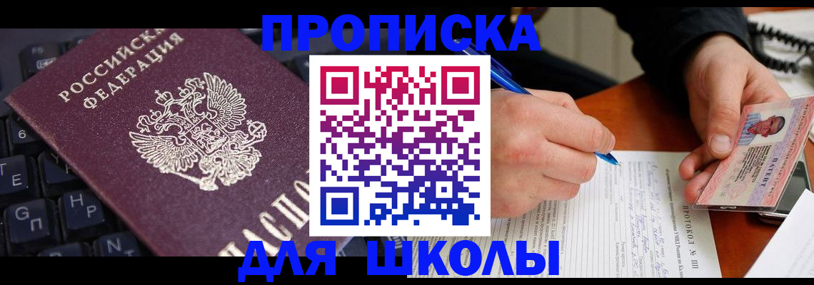 временная регистрация для всех в Иваново