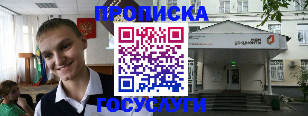 временная регистрация купить в Иваново