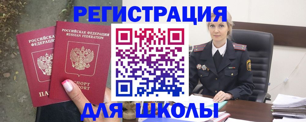 прописка 2025 в Иваново