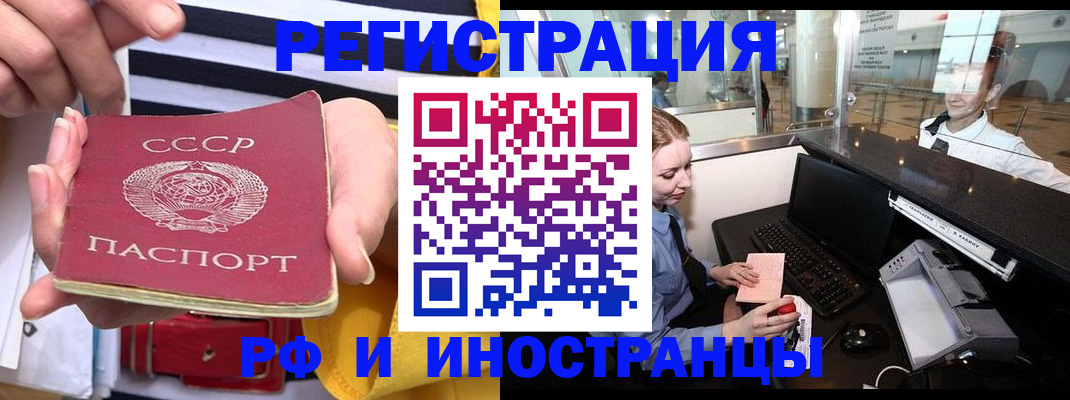 прописка ребенка в Иваново