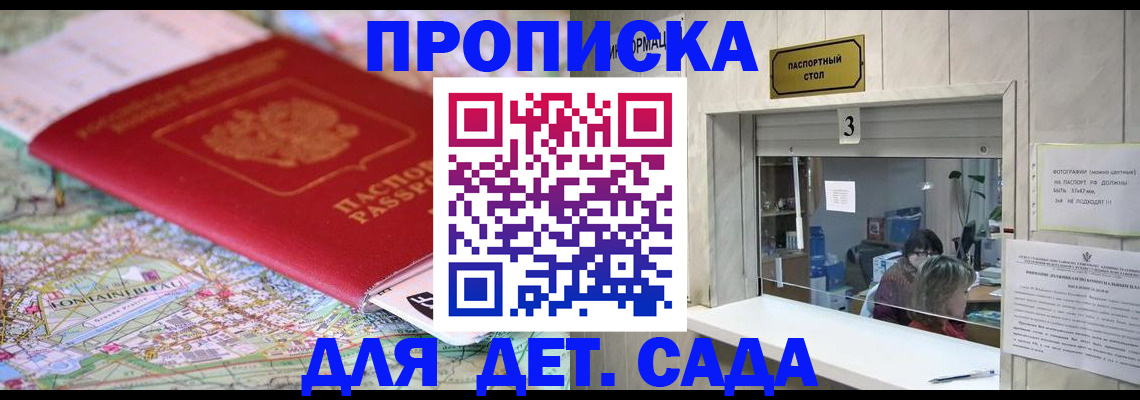 регистрация в Иваново